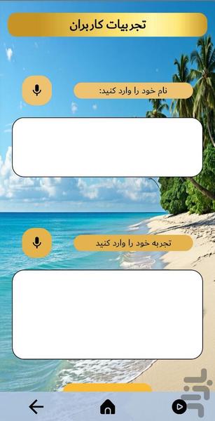 The magic of gratitude - Image screenshot of android app