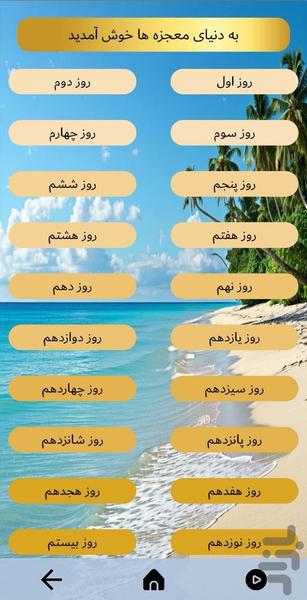 جادوی سپاس - عکس برنامه موبایلی اندروید