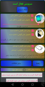 PWR Button - Image screenshot of android app