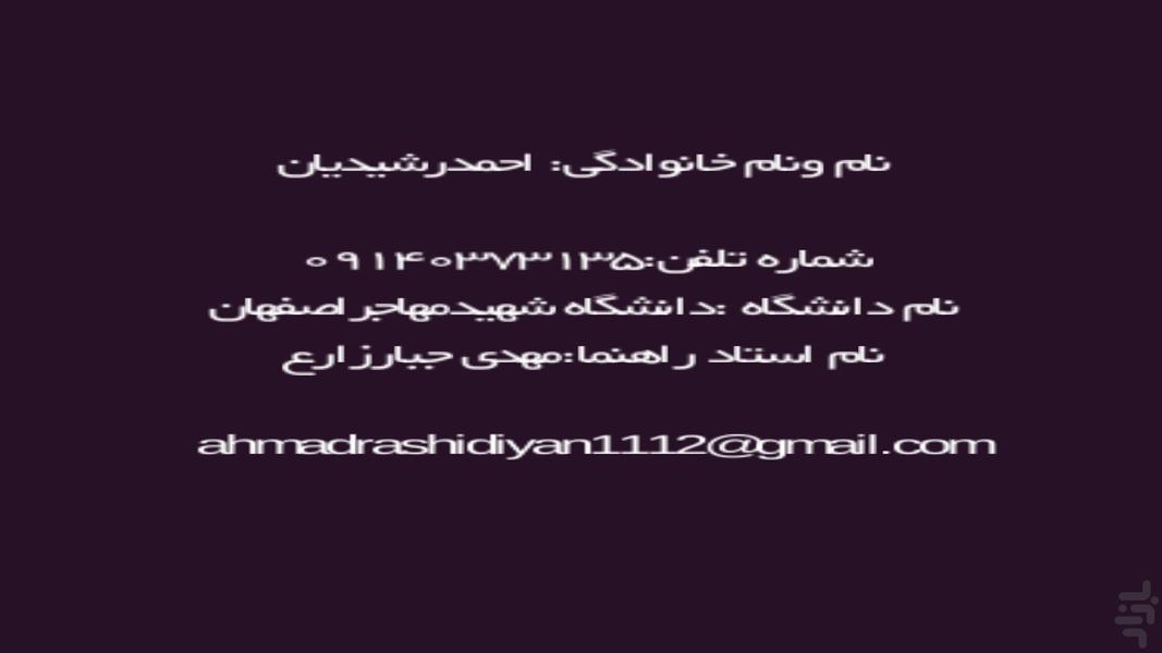 بسکتبال - عکس بازی موبایلی اندروید