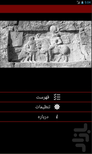 بزرگان ایران - عکس برنامه موبایلی اندروید