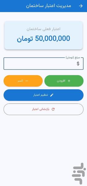 SakhtemanBan — building management - Image screenshot of android app