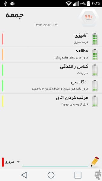 لیست - Image screenshot of android app