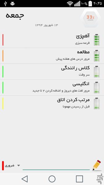 لیست - عکس برنامه موبایلی اندروید