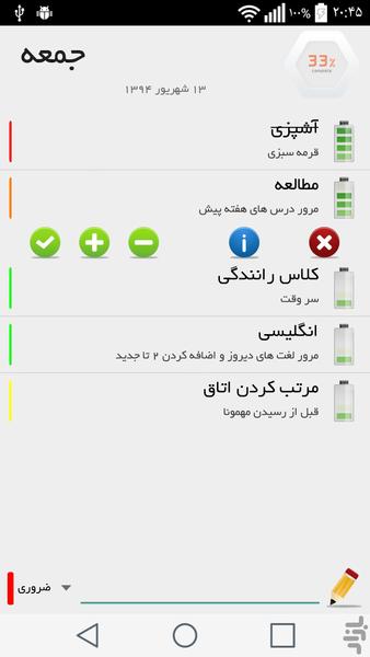 لیست - عکس برنامه موبایلی اندروید