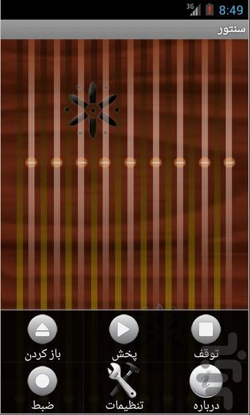 Santoor pro-demo - Image screenshot of android app