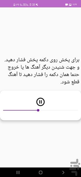 آهنگ های شاد عربی | آفلاین - Image screenshot of android app