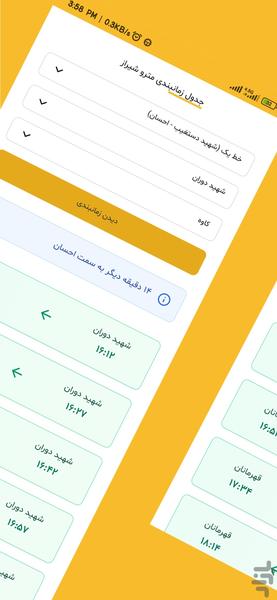 راهنمای مترو شیراز - عکس برنامه موبایلی اندروید