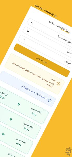 راهنمای مترو شیراز - عکس برنامه موبایلی اندروید