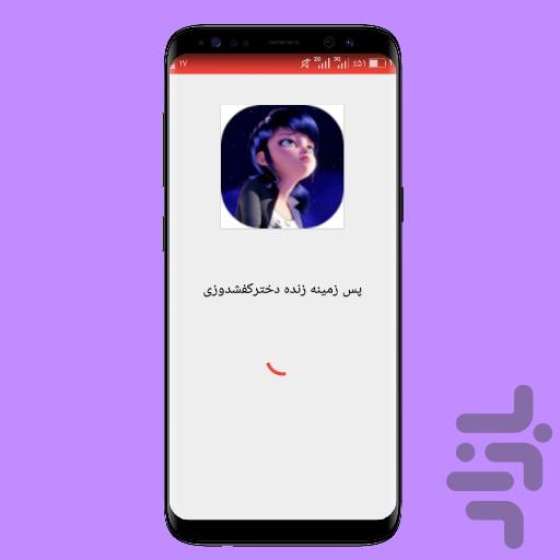 Cuckoo Girl Live Background - Image screenshot of android app