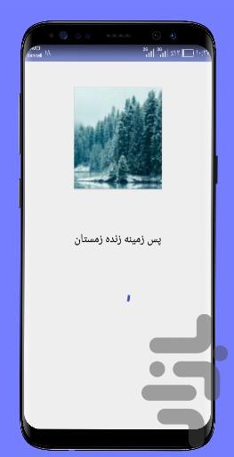 پس زمینه زنده زمستان - عکس برنامه موبایلی اندروید