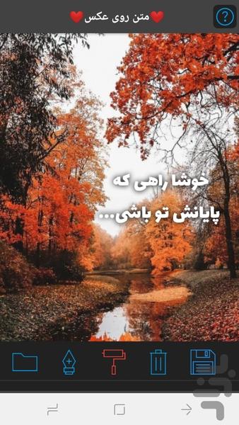 Text on photo - Image screenshot of android app