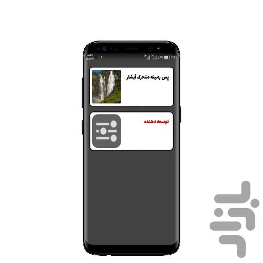 Live Waterfall Background - Image screenshot of android app