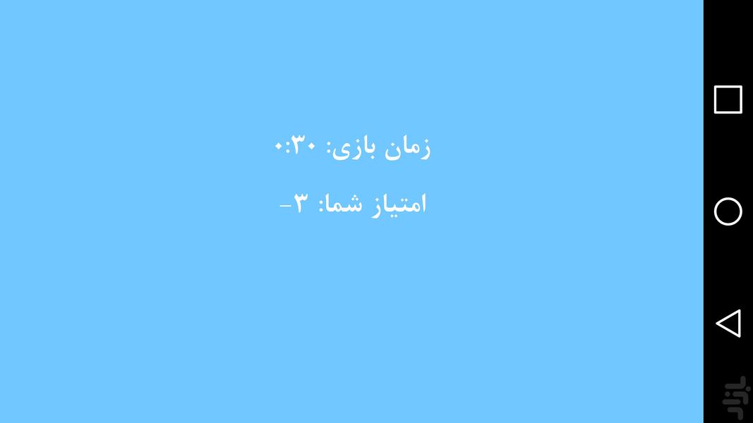 Hole Peek - Gameplay image of android game