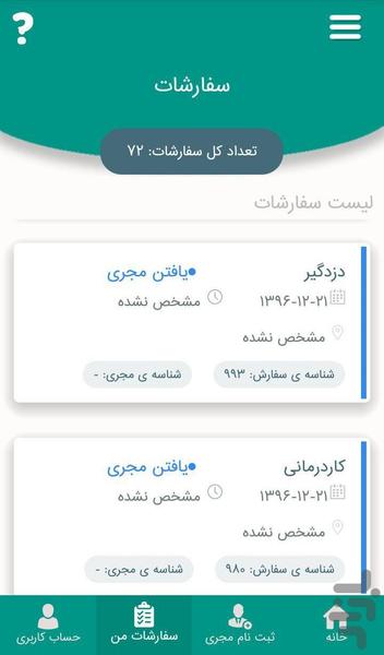 ahvaz222 - Image screenshot of android app