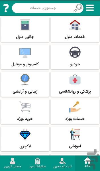 سیکا (اهواز۲۲۲) - عکس برنامه موبایلی اندروید
