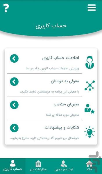 سیکا (اهواز۲۲۲) - عکس برنامه موبایلی اندروید