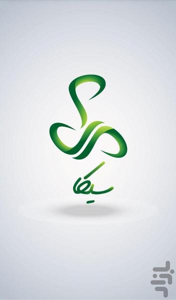 سیکا (اهواز۲۲۲) - عکس برنامه موبایلی اندروید