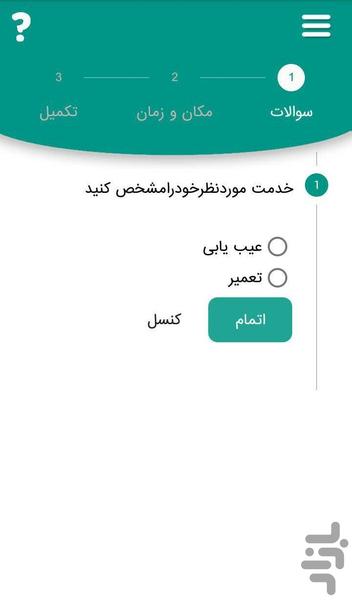 سیکا (اهواز۲۲۲) - عکس برنامه موبایلی اندروید