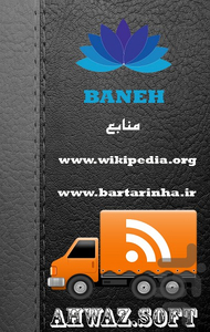 خرید ارزان از بانه - Image screenshot of android app