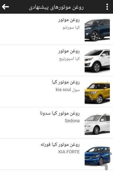 سرویس نگهداری هیوندای و کیا - عکس برنامه موبایلی اندروید