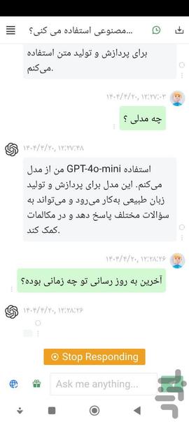 هوش مصنوعی رایگان و بدون تبلیغات - عکس برنامه موبایلی اندروید