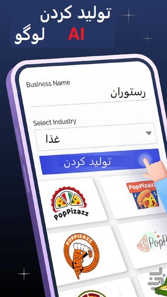 لوگو هوش مصنوعی حرفه ای - Image screenshot of android app