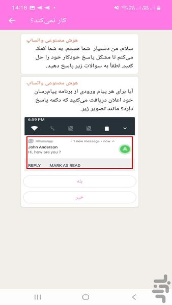 هوش مصنوعی واتساپ حرفه ای - Image screenshot of android app