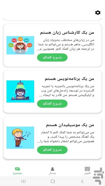 هوش مصنوعی پیشرفته - عکس برنامه موبایلی اندروید