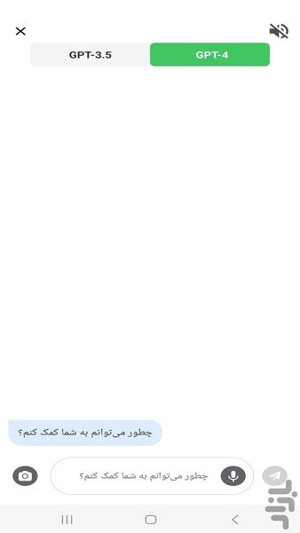 هوش مصنوعی پیشرفته - عکس برنامه موبایلی اندروید