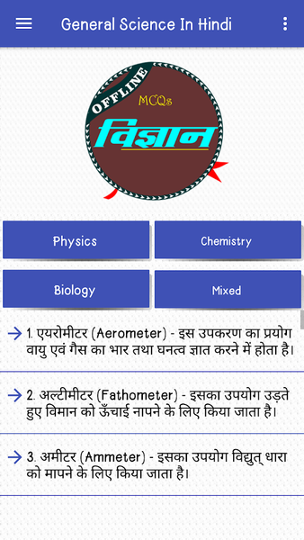 General Science In Hindi - عکس برنامه موبایلی اندروید