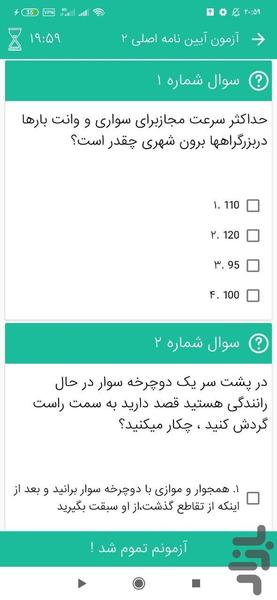 Driving test - Image screenshot of android app