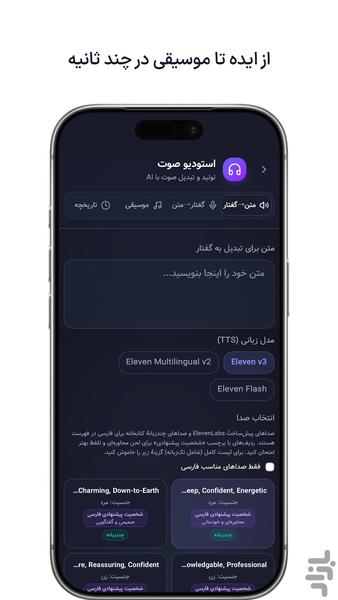 هوش مصنوعی آیفو - عکس برنامه موبایلی اندروید