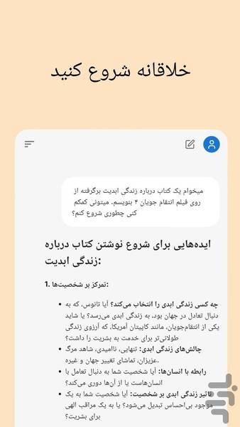 EyesAI - عکس برنامه موبایلی اندروید