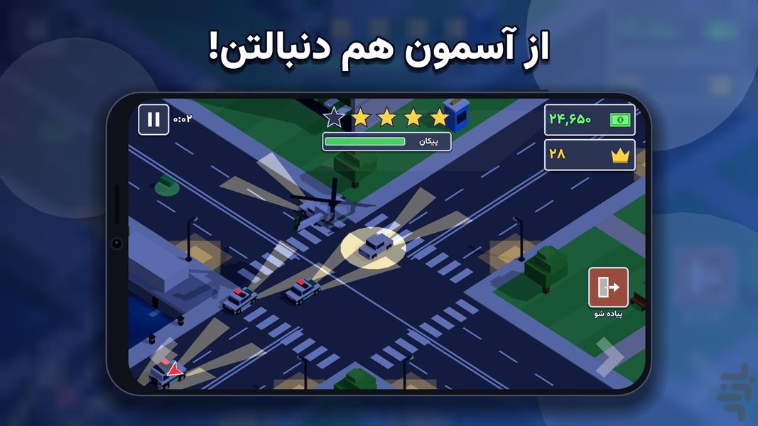 جیم شو: تعقیب و گریز - عکس بازی موبایلی اندروید