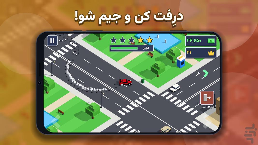 جیم شو: تعقیب و گریز - عکس بازی موبایلی اندروید