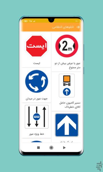 ایین نامه ۱۴۰۵ - عکس برنامه موبایلی اندروید