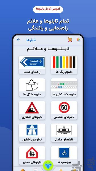 سوالات ایین نامه ۱۴۰۵ - عکس برنامه موبایلی اندروید