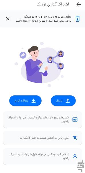 مدیریت فایل _ اشتراک گذاری برنامه🔥 - عکس برنامه موبایلی اندروید