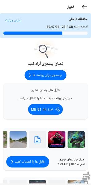 مدیریت فایل _ اشتراک گذاری فایل🔥 - عکس برنامه موبایلی اندروید