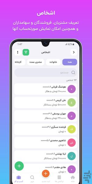 حسابداری آینو (فاکتور، مشتری، انبار) - عکس برنامه موبایلی اندروید