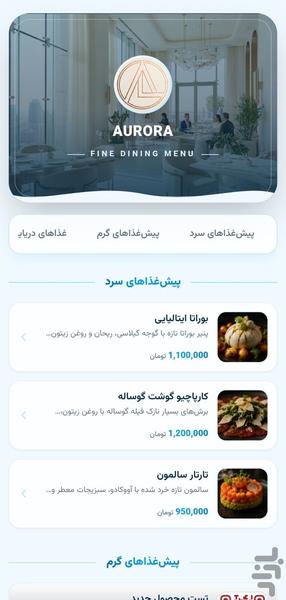 منزا ( ساخت منوی دیجیتال رستوران و . - Image screenshot of android app