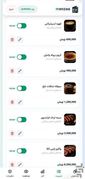 منزا ( ساخت منوی دیجیتال رستوران و . - Image screenshot of android app