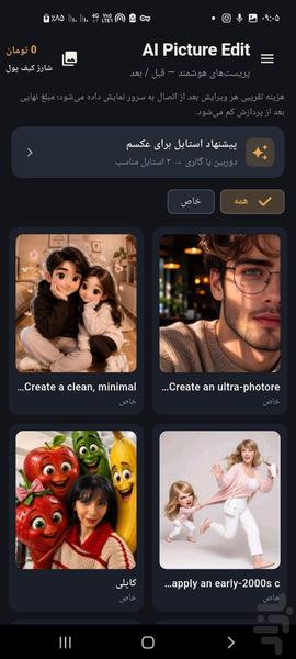 ویرایش عکس با هوش مصنوعی | AI Pictur - عکس برنامه موبایلی اندروید