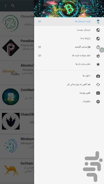 ایردراپ - عکس برنامه موبایلی اندروید