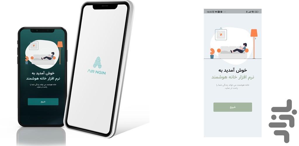 AirNgin - Image screenshot of android app