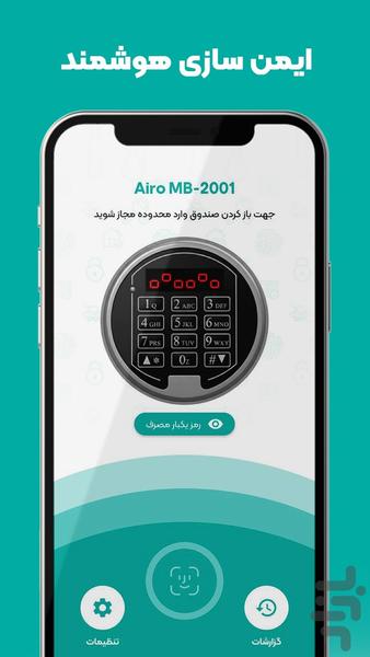 آیرو گارد - عکس برنامه موبایلی اندروید