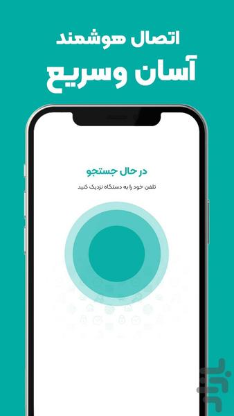 Airo Guard - Image screenshot of android app
