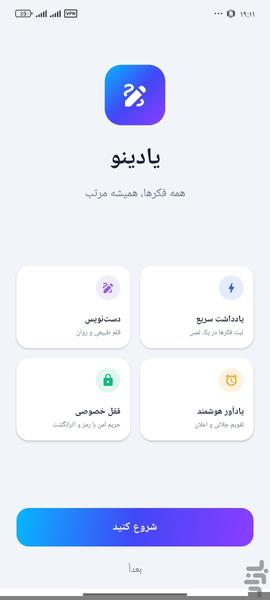 دفترچه یادداشت - عکس برنامه موبایلی اندروید