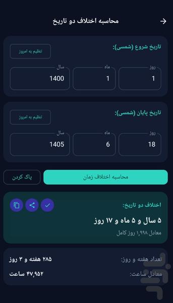 ابزارک - عکس برنامه موبایلی اندروید